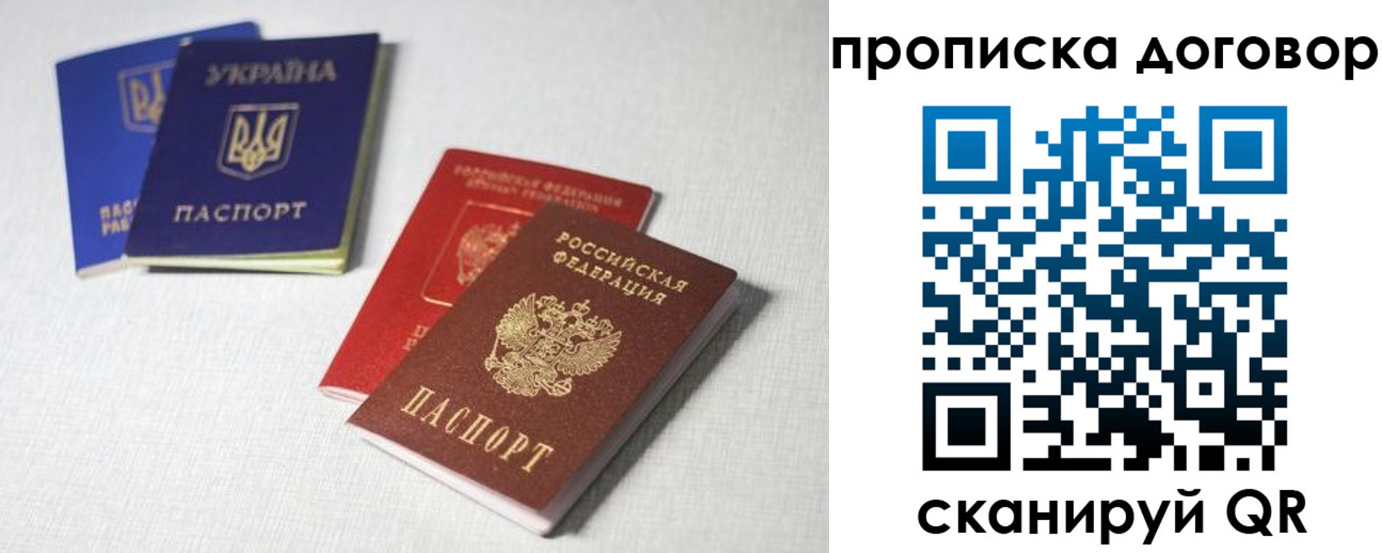 прописка в квартире в Миассе