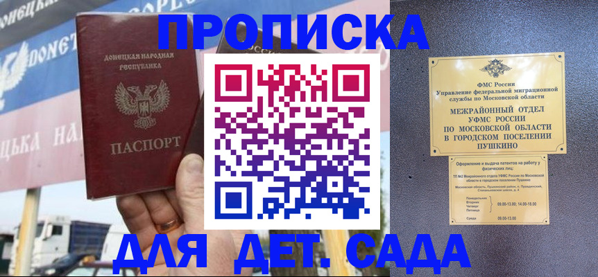 прописка от собственника в Миассе